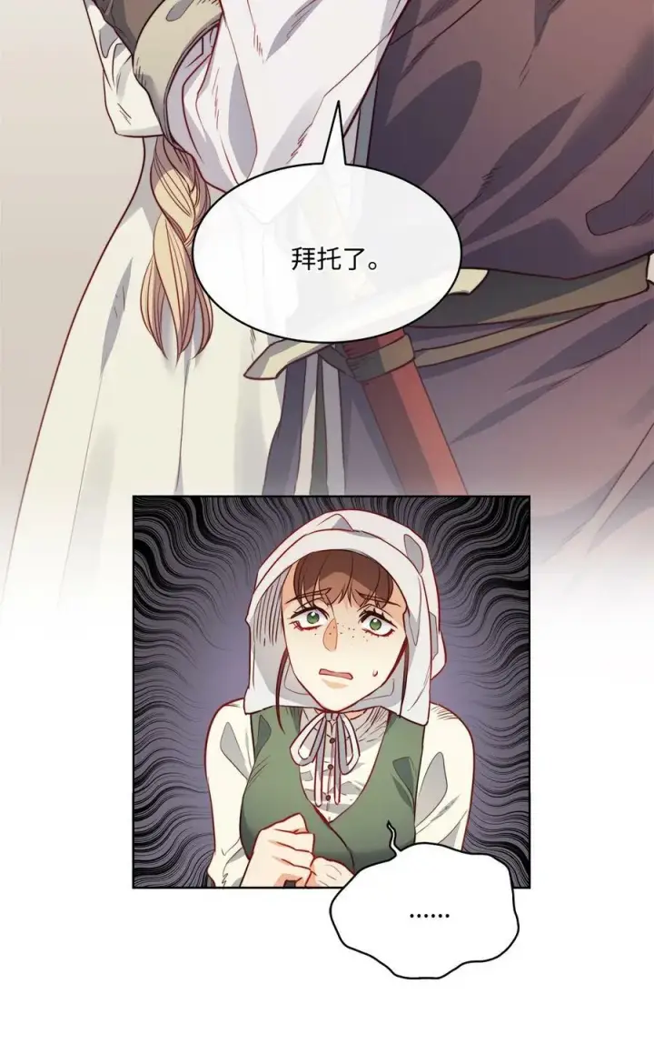 漫画《魔鬼》18 搬进房间的夏天第44张图