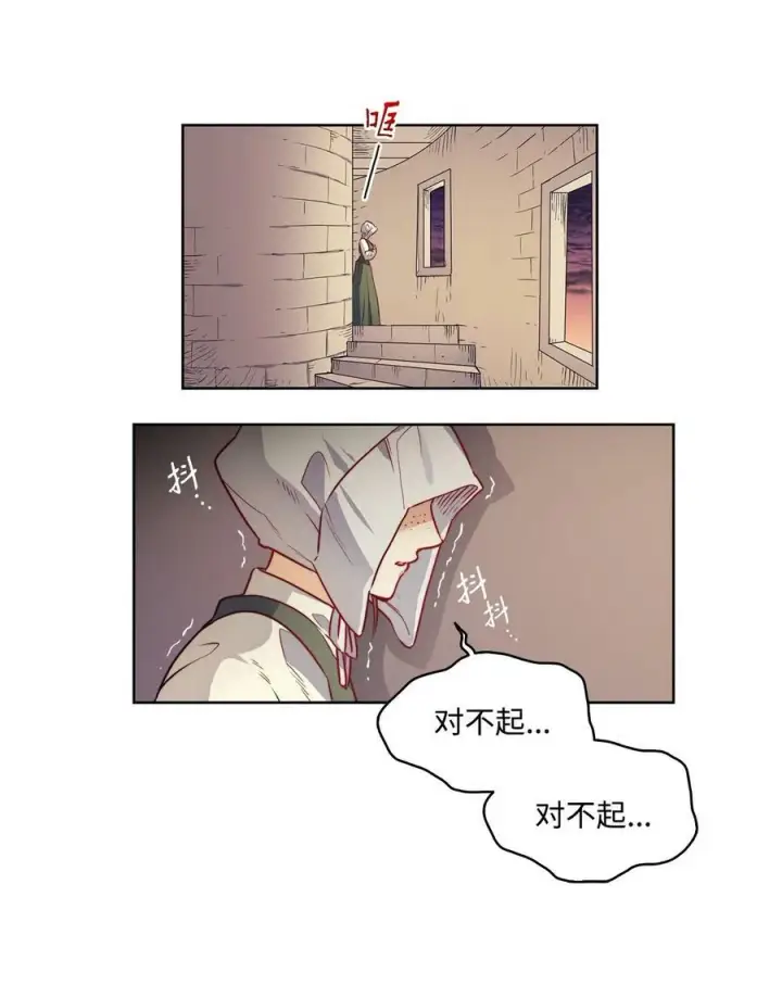 漫画《魔鬼》18 搬进房间的夏天第45张图