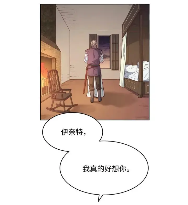 漫画《魔鬼》18 搬进房间的夏天第47张图