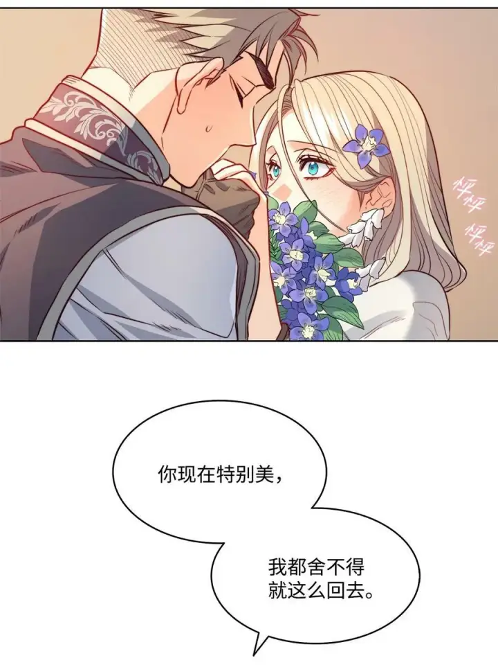 漫画《魔鬼》18 搬进房间的夏天第48张图