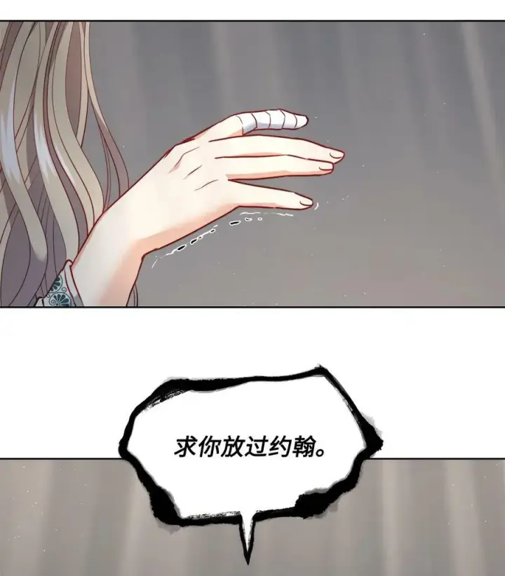 漫画《魔鬼》18 搬进房间的夏天第5张图