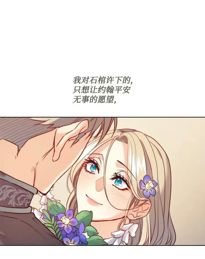 漫画《魔鬼》18 搬进房间的夏天第51张图