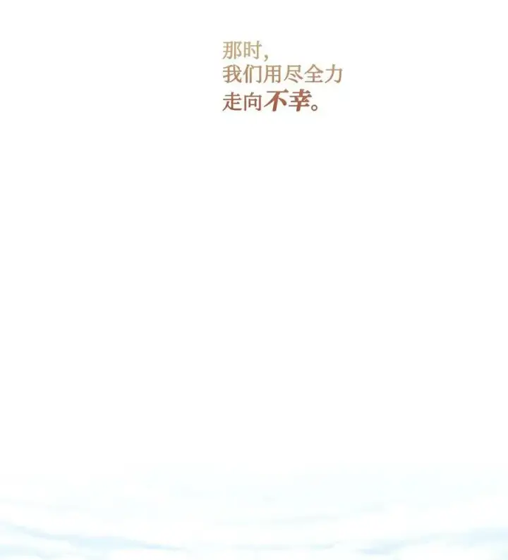 漫画《魔鬼》18 搬进房间的夏天第54张图