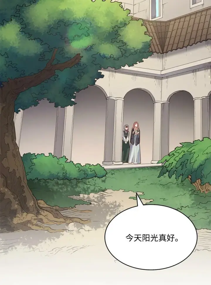 漫画《魔鬼》18 搬进房间的夏天第56张图