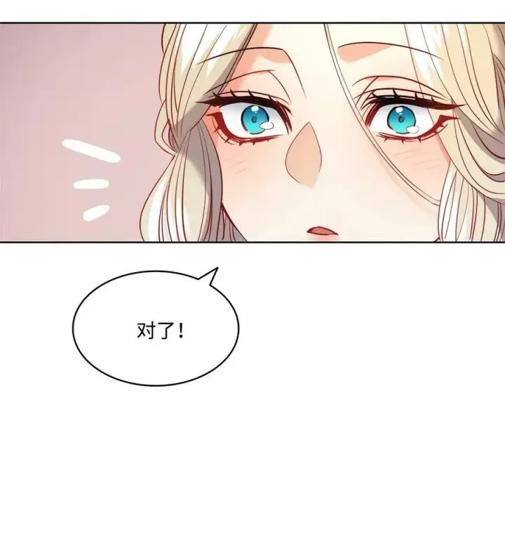 漫画《魔鬼》18 搬进房间的夏天第59张图