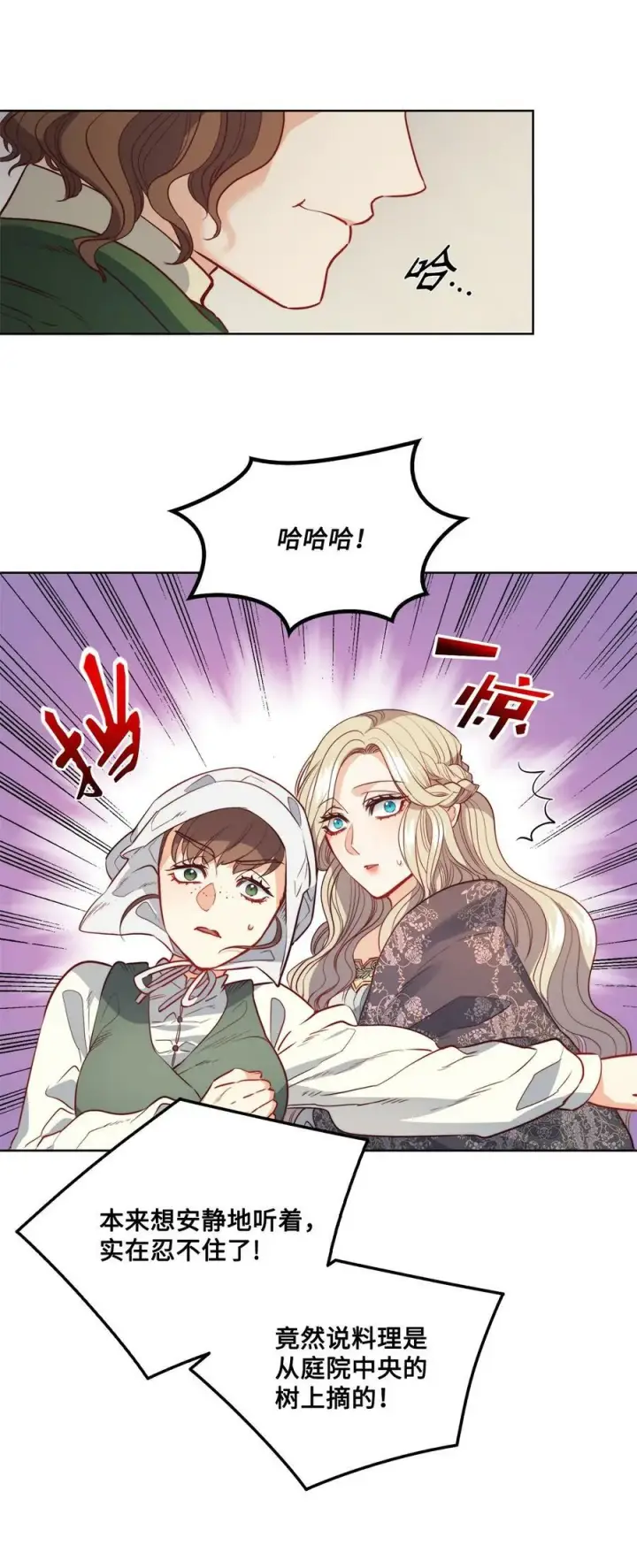 漫画《魔鬼》18 搬进房间的夏天第62张图