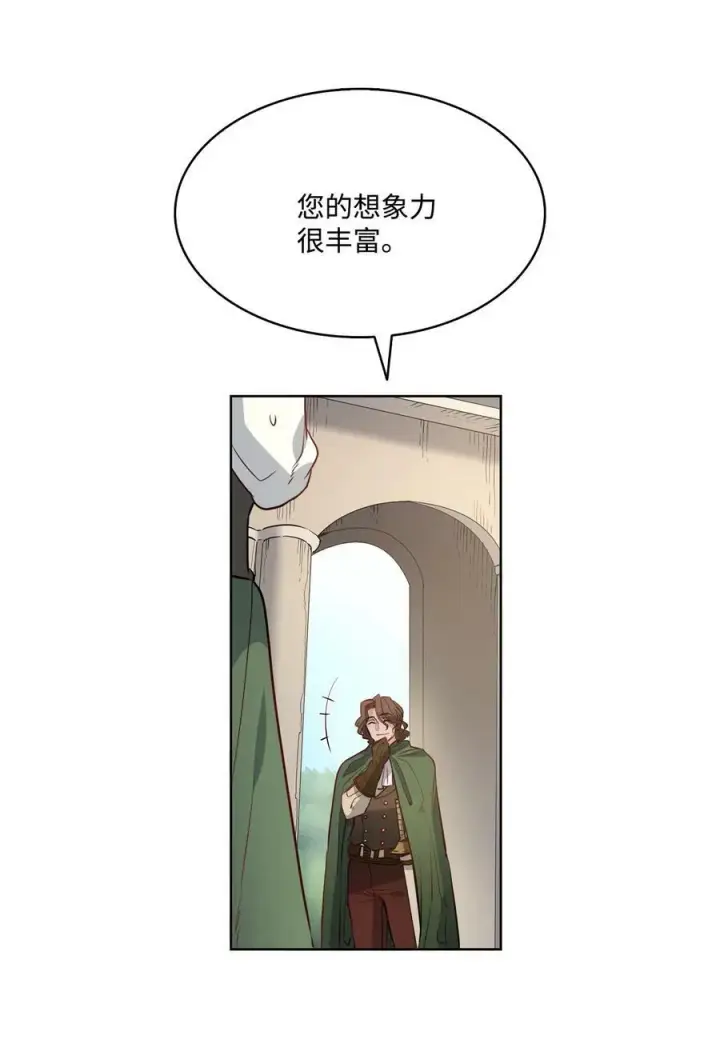 漫画《魔鬼》18 搬进房间的夏天第63张图