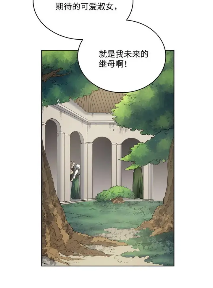 漫画《魔鬼》18 搬进房间的夏天第68张图