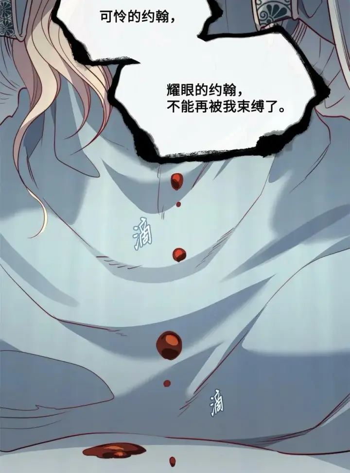 漫画《魔鬼》18 搬进房间的夏天第9张图