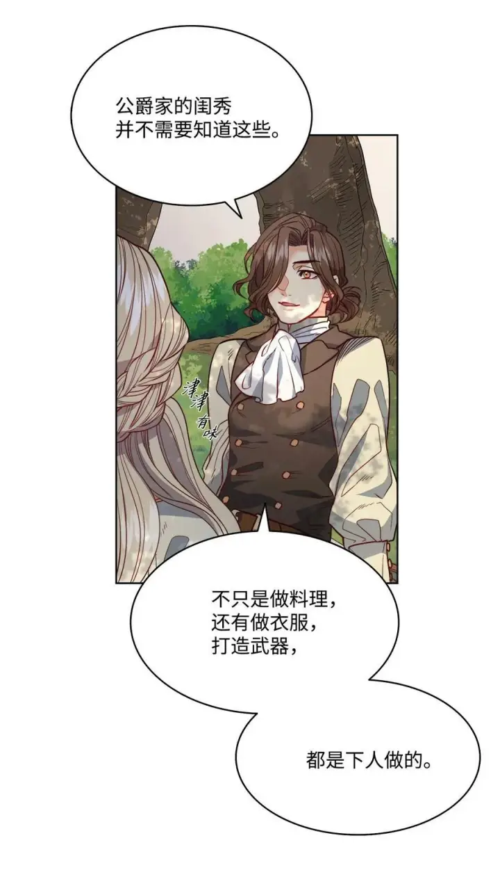 漫画《魔鬼》19 继子出现第21张图