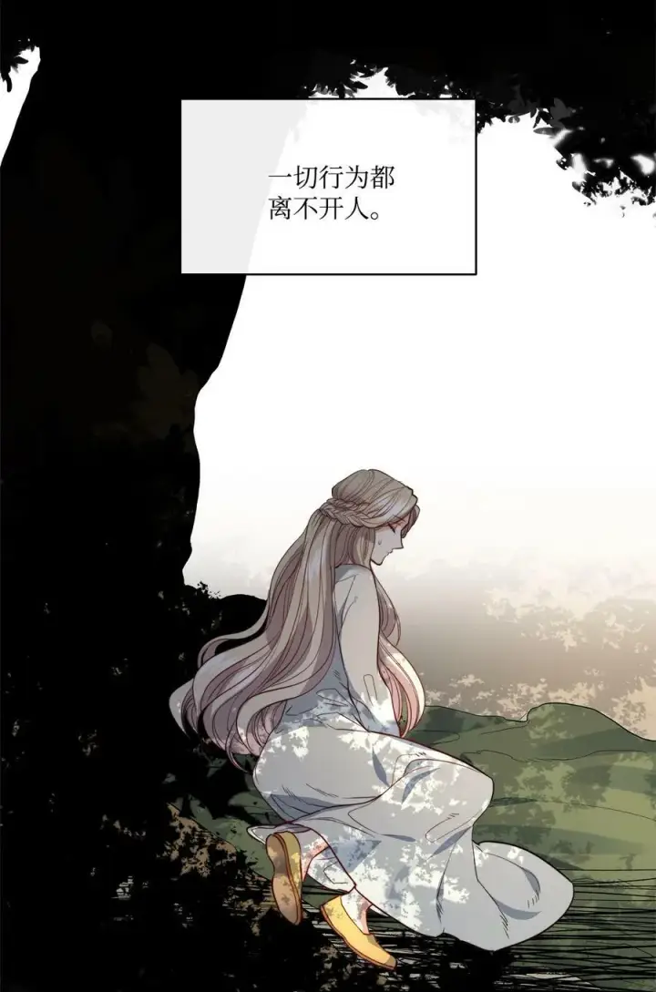 漫画《魔鬼》19 继子出现第26张图