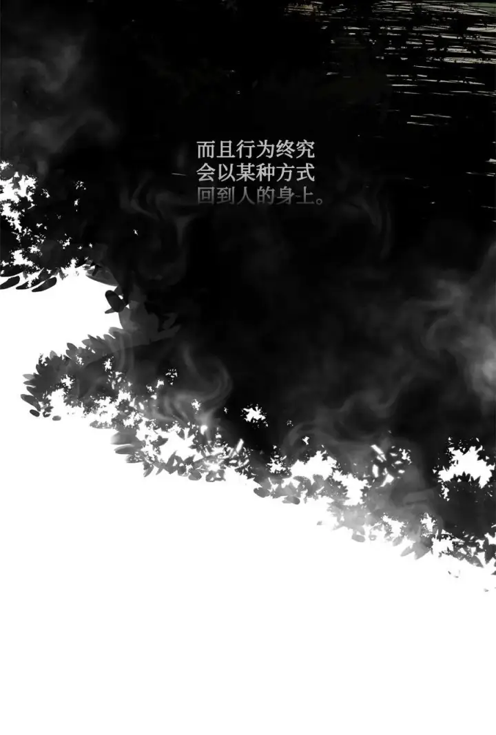 漫画《魔鬼》19 继子出现第27张图
