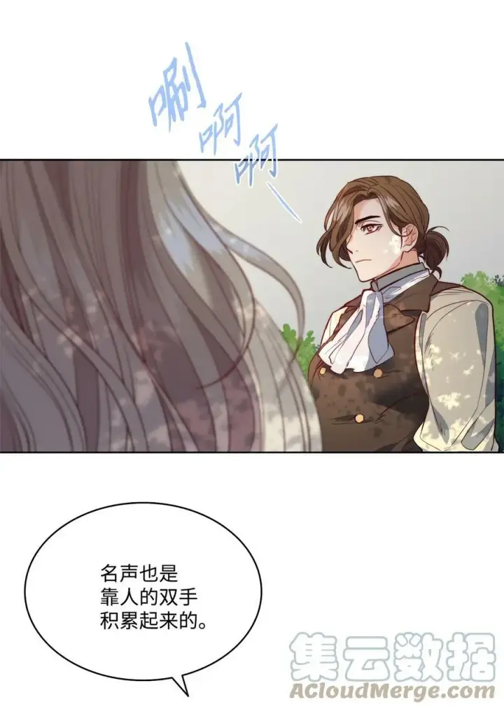 漫画《魔鬼》19 继子出现第28张图