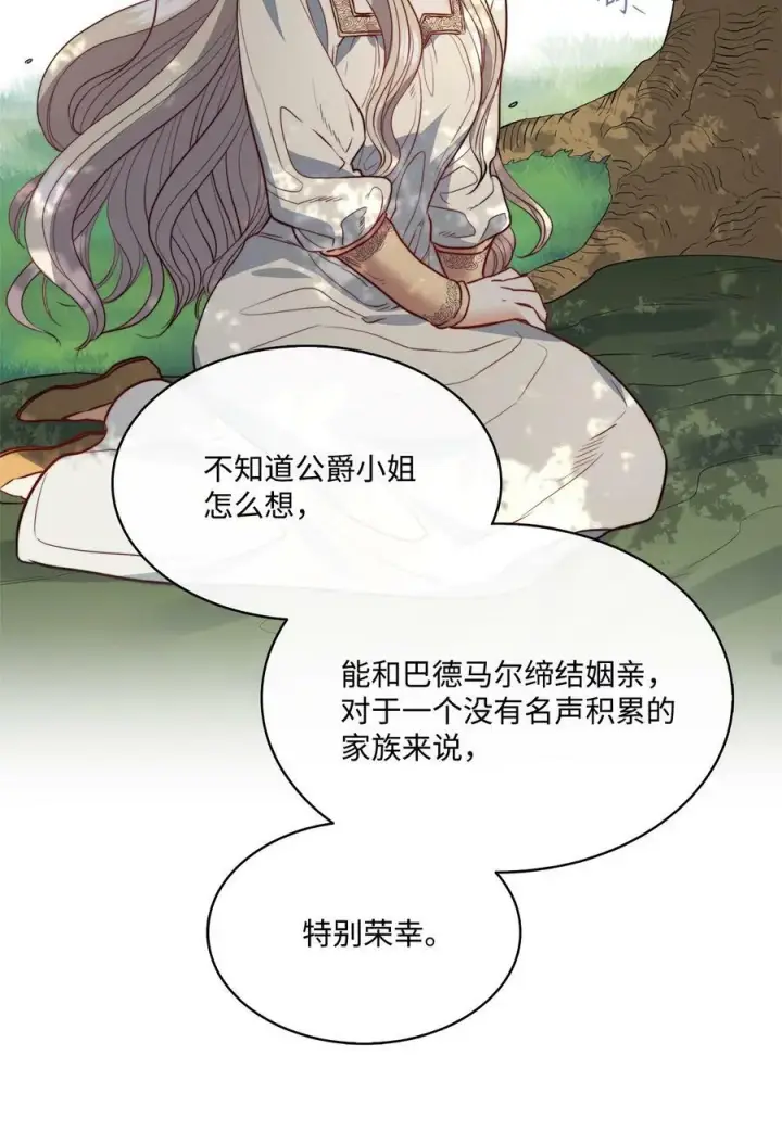 漫画《魔鬼》19 继子出现第30张图