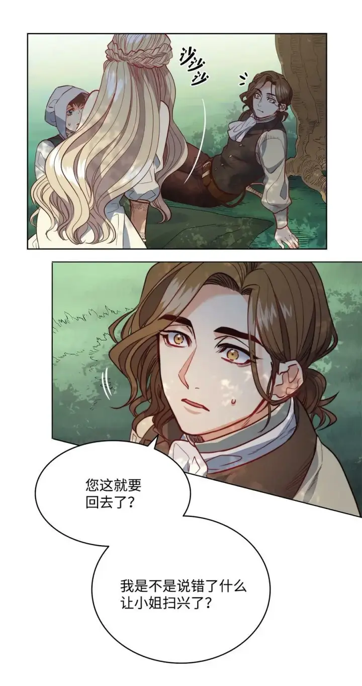 漫画《魔鬼》19 继子出现第32张图