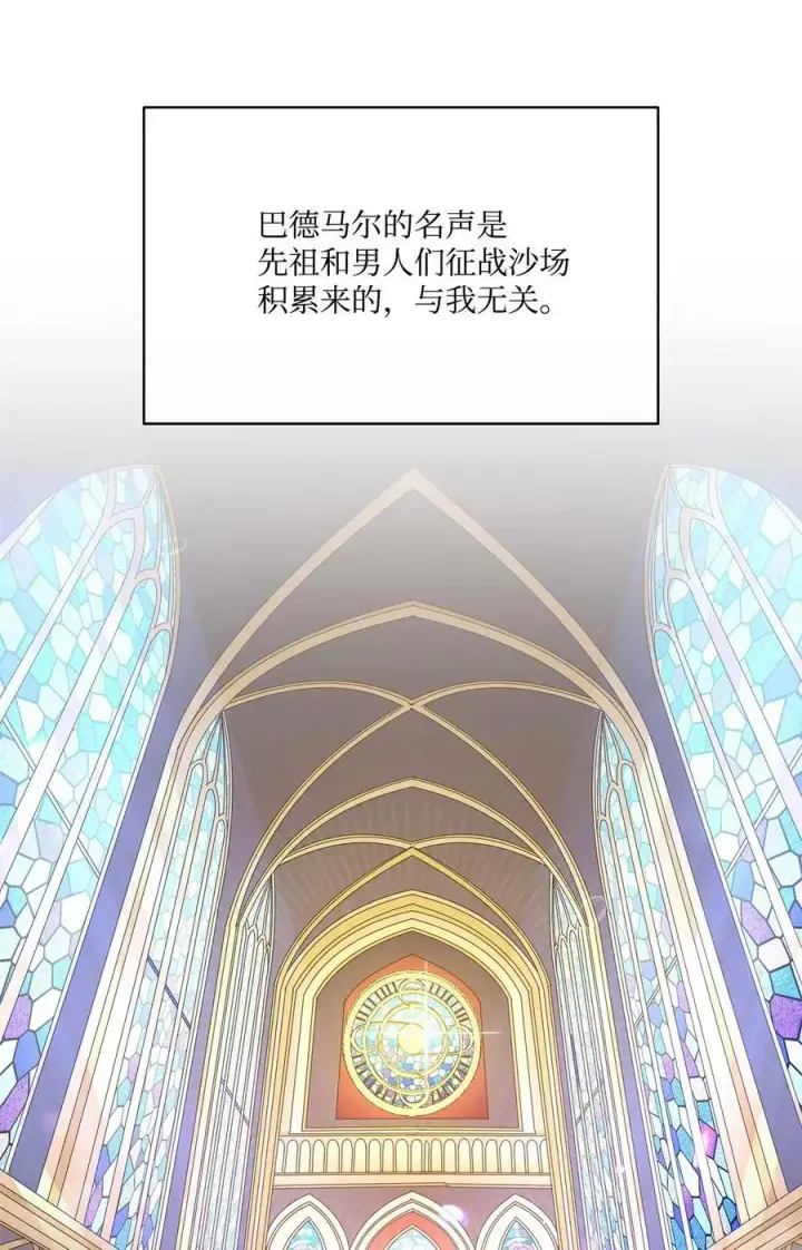 漫画《魔鬼》19 继子出现第38张图