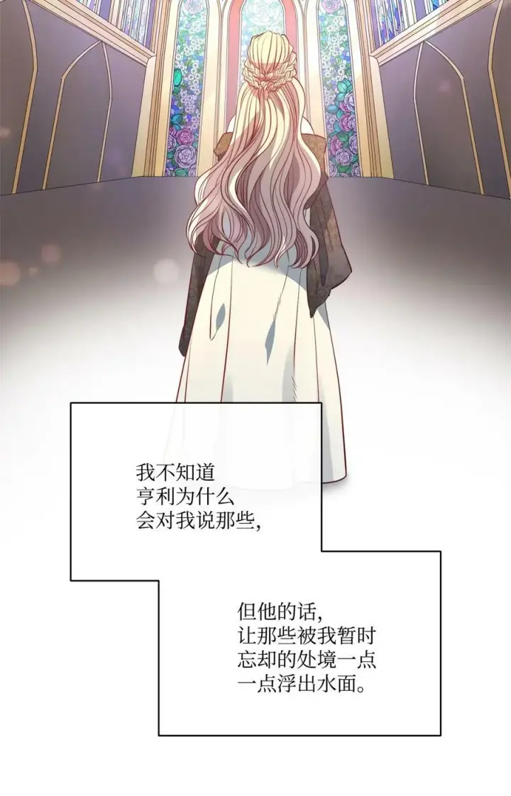 漫画《魔鬼》19 继子出现第39张图