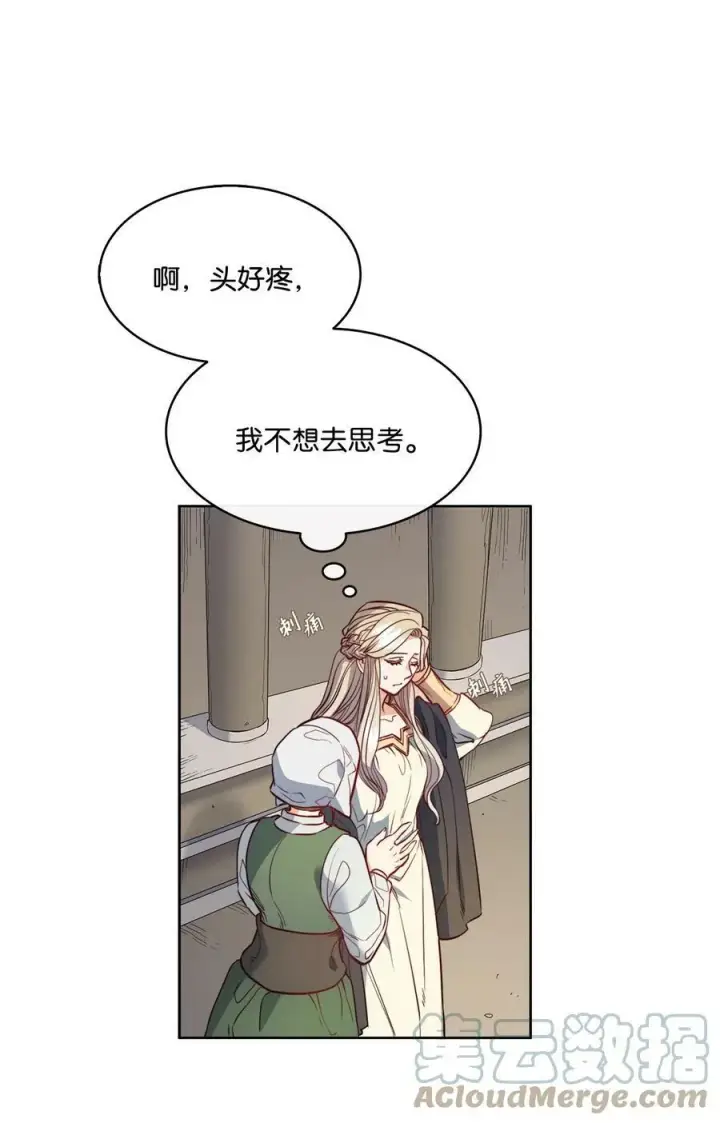 漫画《魔鬼》19 继子出现第40张图