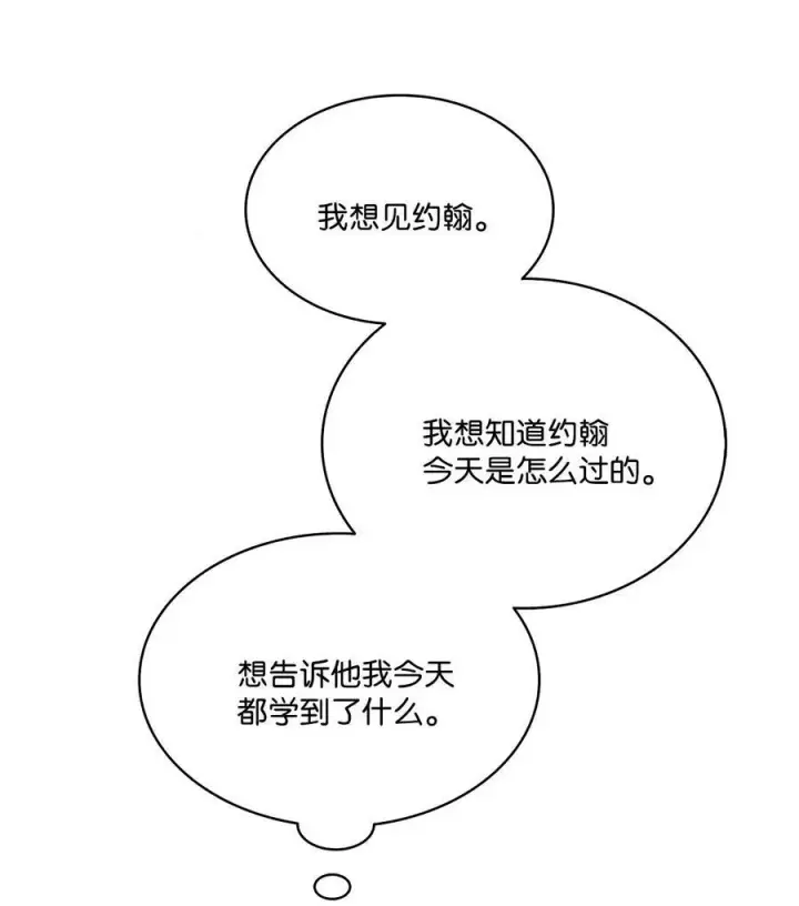 漫画《魔鬼》19 继子出现第41张图