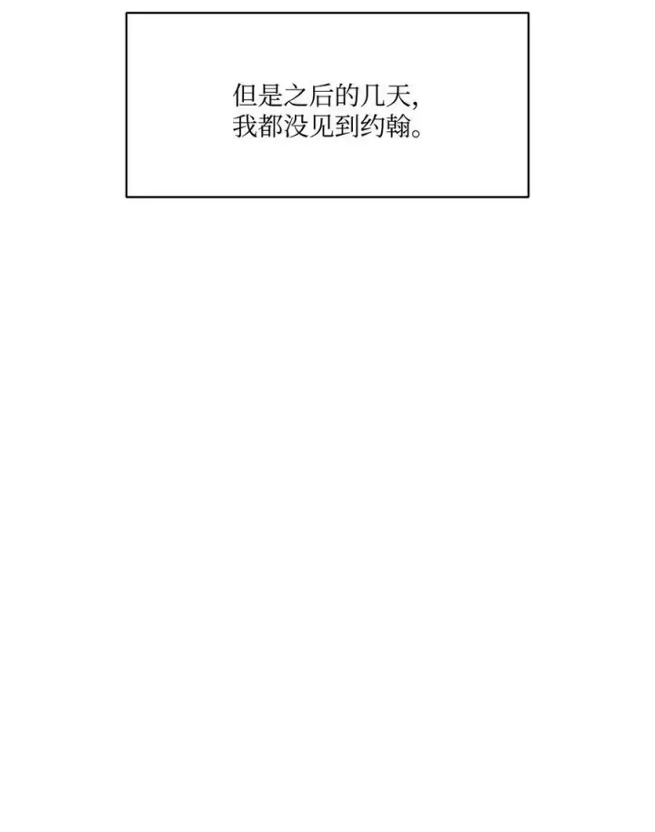 漫画《魔鬼》19 继子出现第44张图