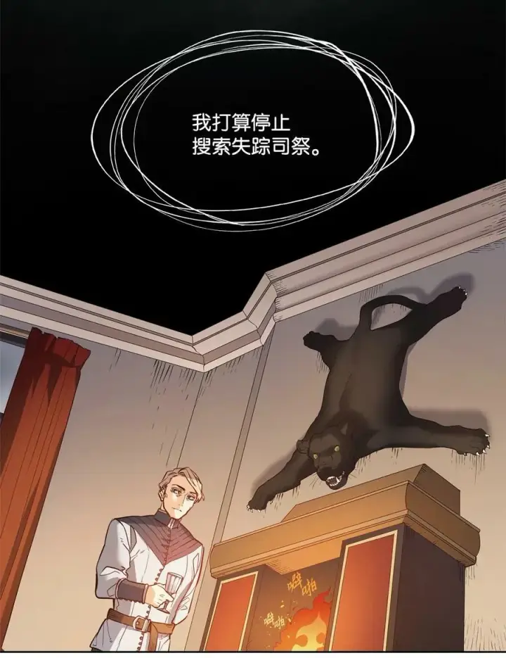 漫画《魔鬼》19 继子出现第48张图