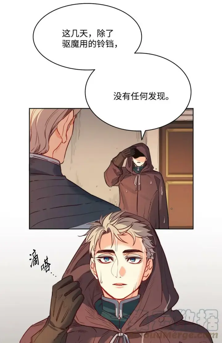 漫画《魔鬼》19 继子出现第49张图