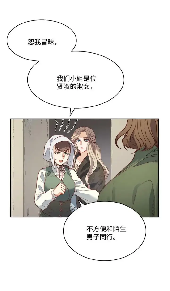 漫画《魔鬼》19 继子出现第5张图