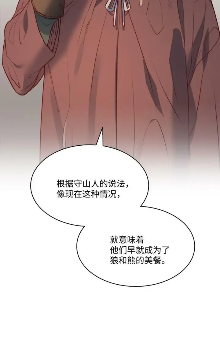 漫画《魔鬼》19 继子出现第50张图