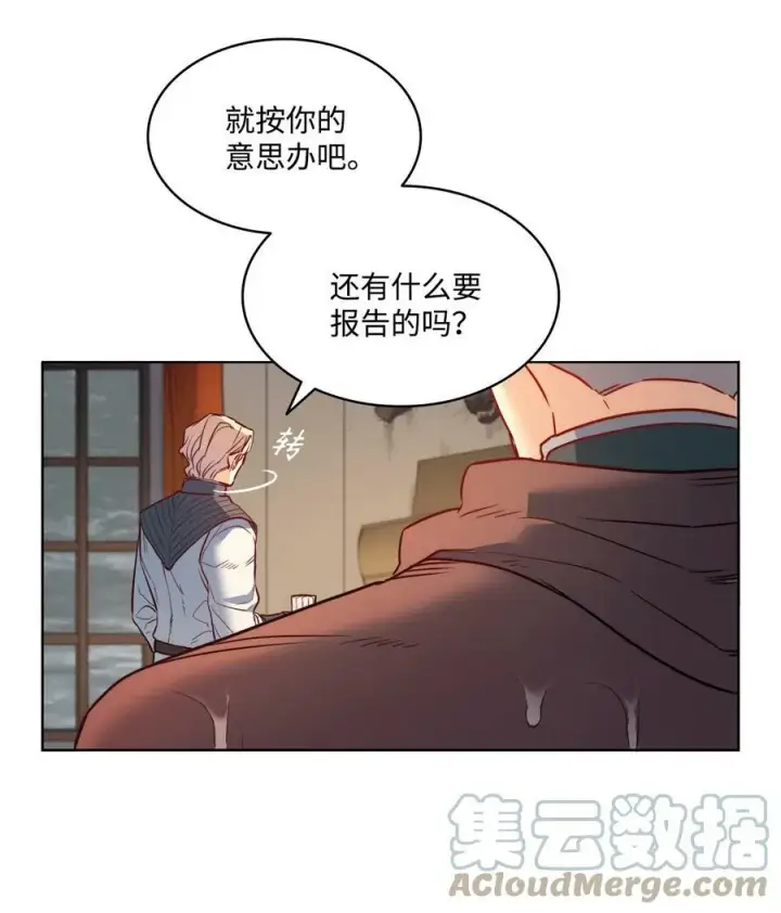 漫画《魔鬼》19 继子出现第52张图