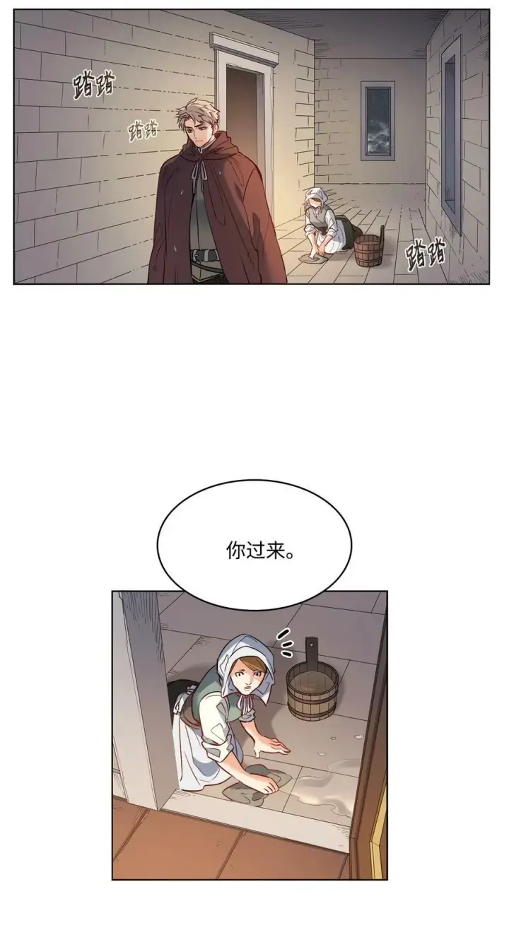 漫画《魔鬼》19 继子出现第54张图