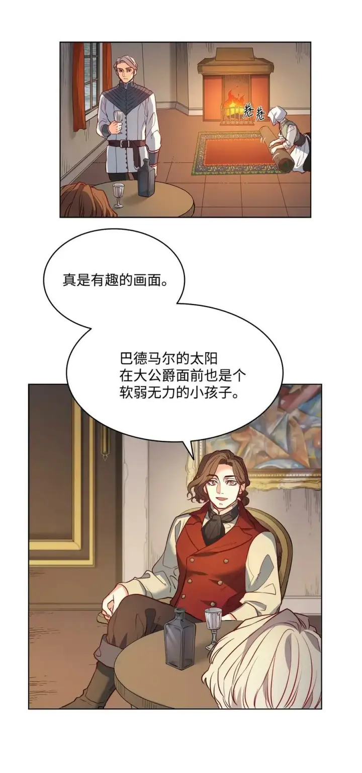 漫画《魔鬼》19 继子出现第57张图