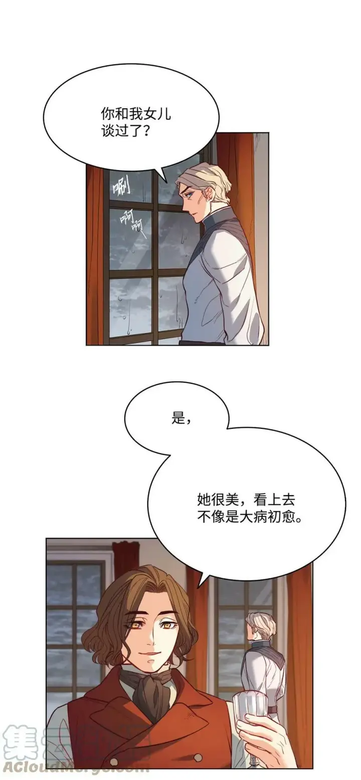 漫画《魔鬼》19 继子出现第58张图