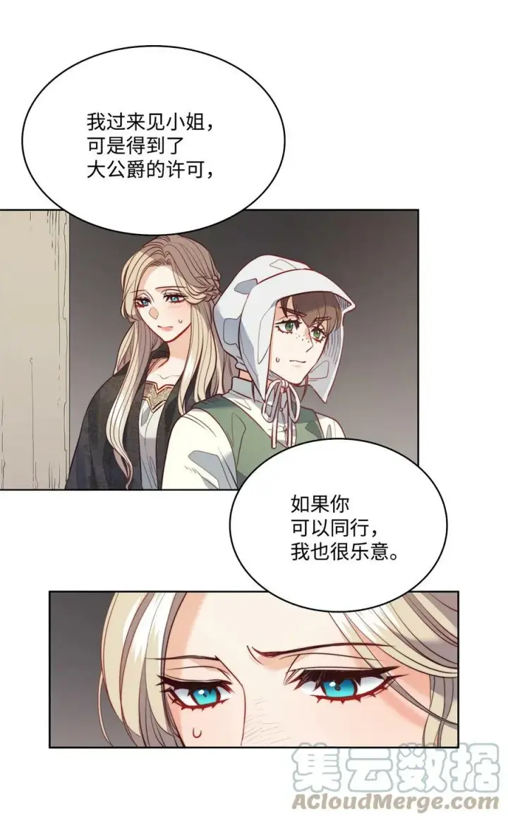 漫画《魔鬼》19 继子出现第7张图
