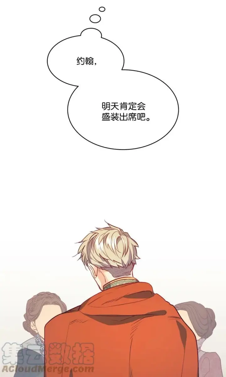漫画《魔鬼》20 再婚宴会第10张图