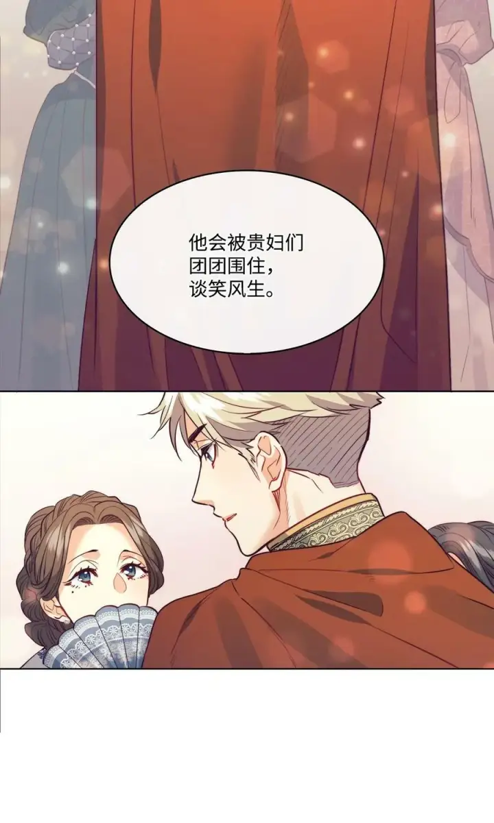 漫画《魔鬼》20 再婚宴会第11张图