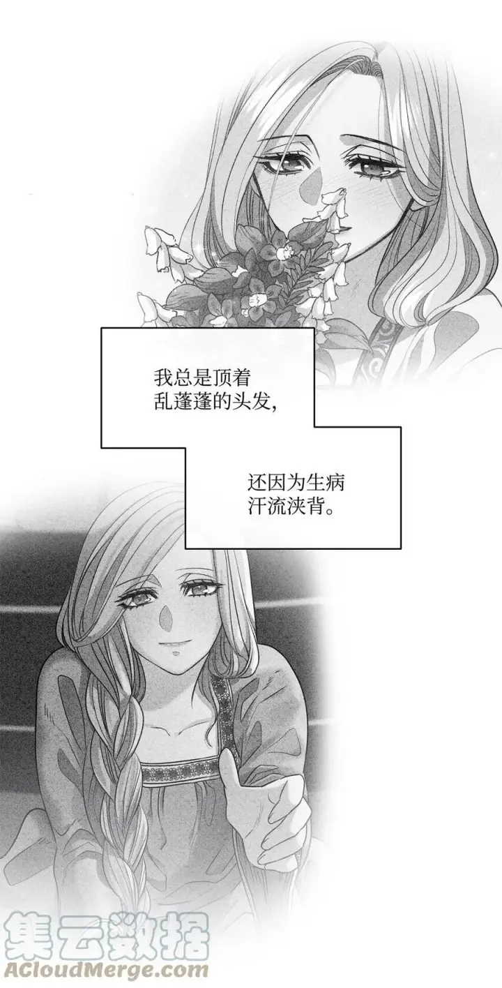 漫画《魔鬼》20 再婚宴会第13张图