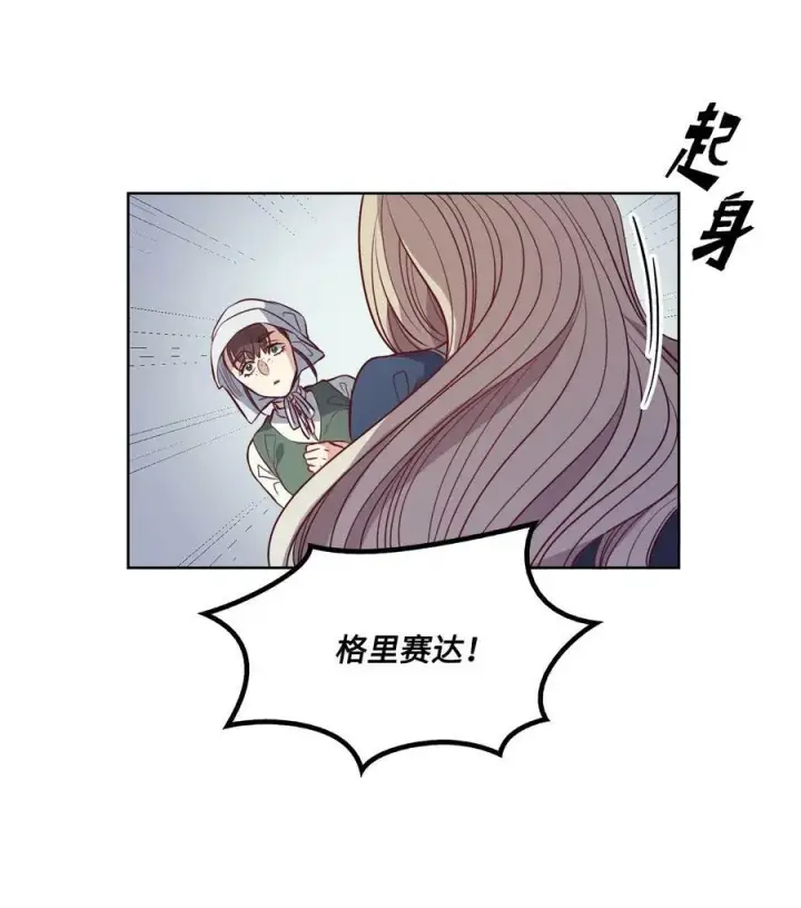 漫画《魔鬼》20 再婚宴会第14张图