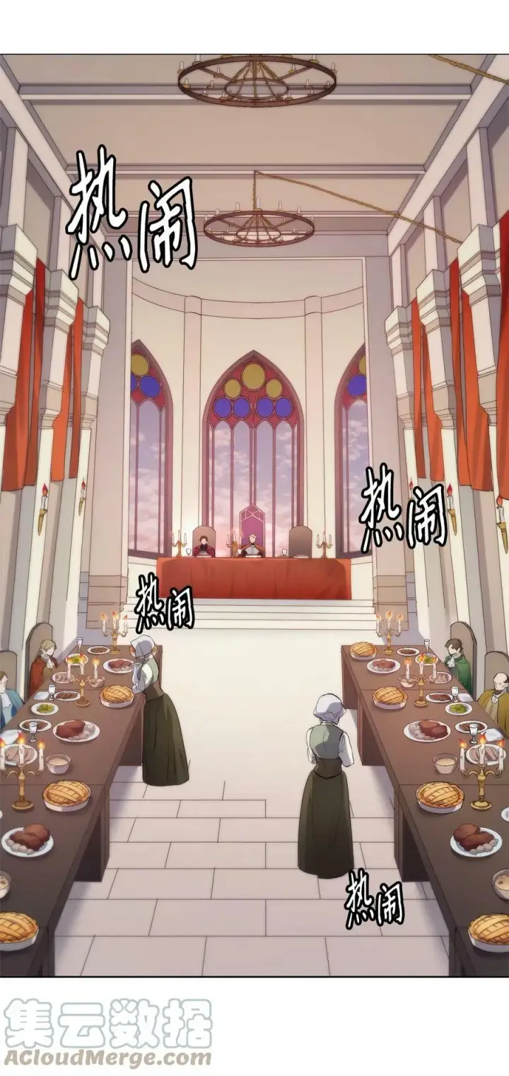 漫画《魔鬼》20 再婚宴会第19张图
