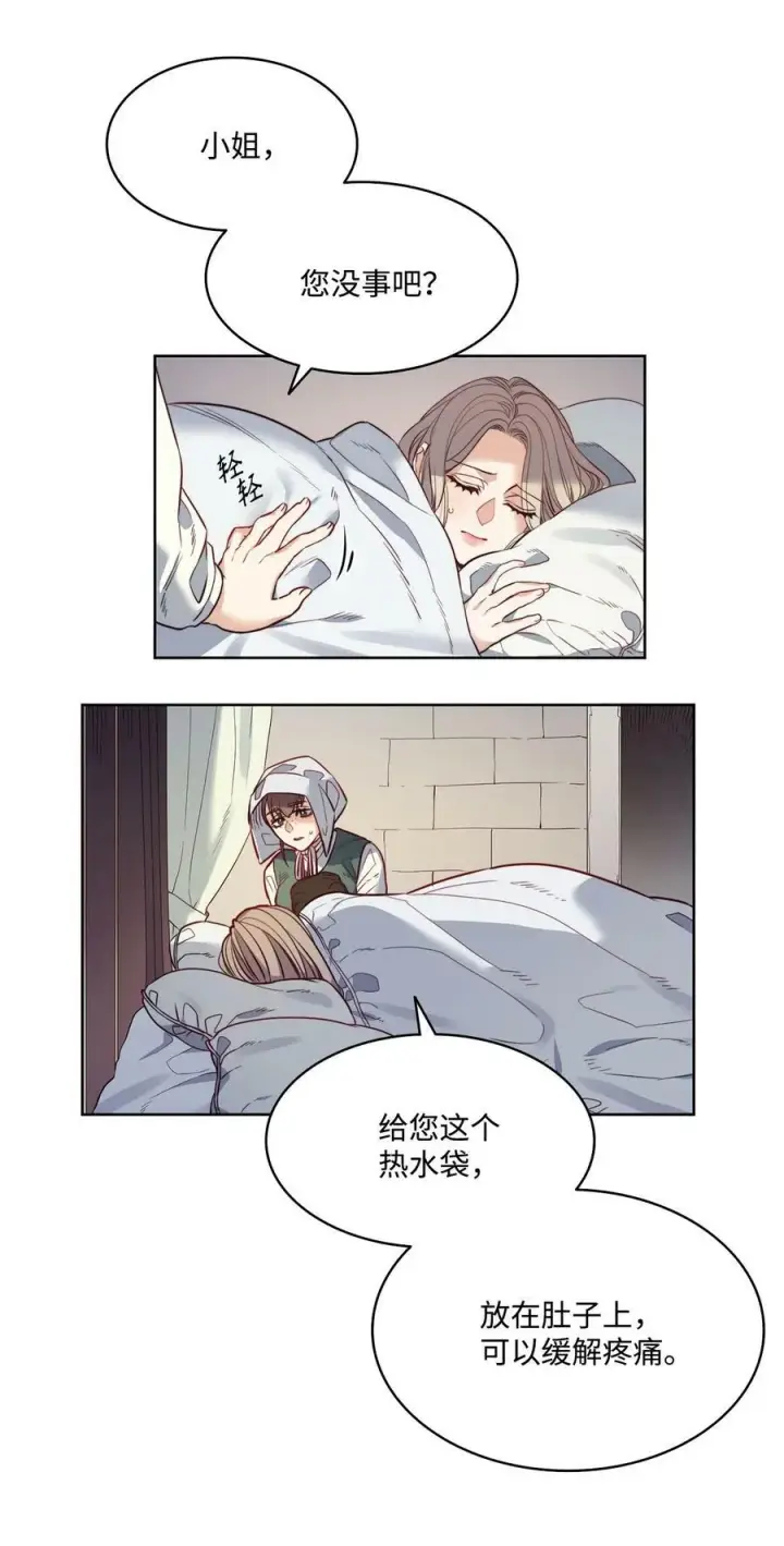 漫画《魔鬼》20 再婚宴会第2张图