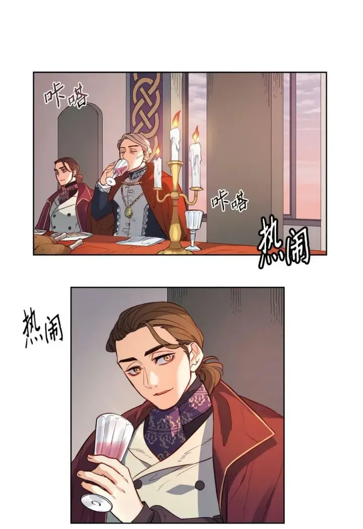 漫画《魔鬼》20 再婚宴会第20张图