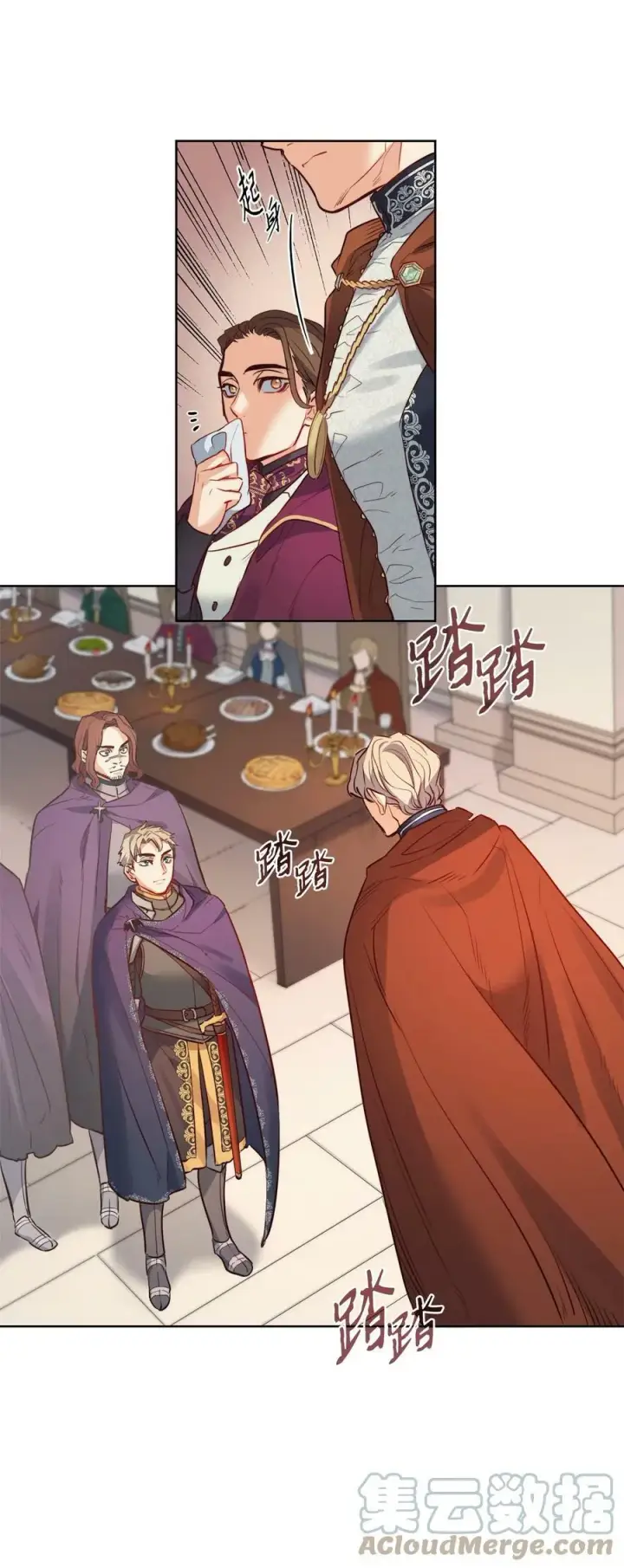 漫画《魔鬼》20 再婚宴会第31张图