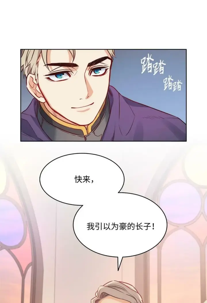 漫画《魔鬼》20 再婚宴会第32张图