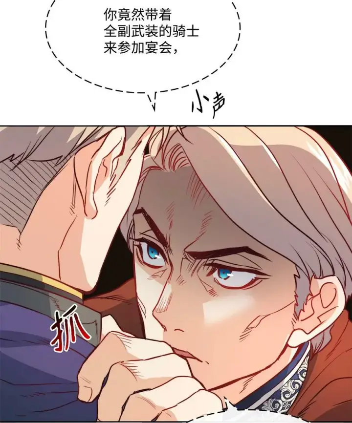 漫画《魔鬼》20 再婚宴会第35张图