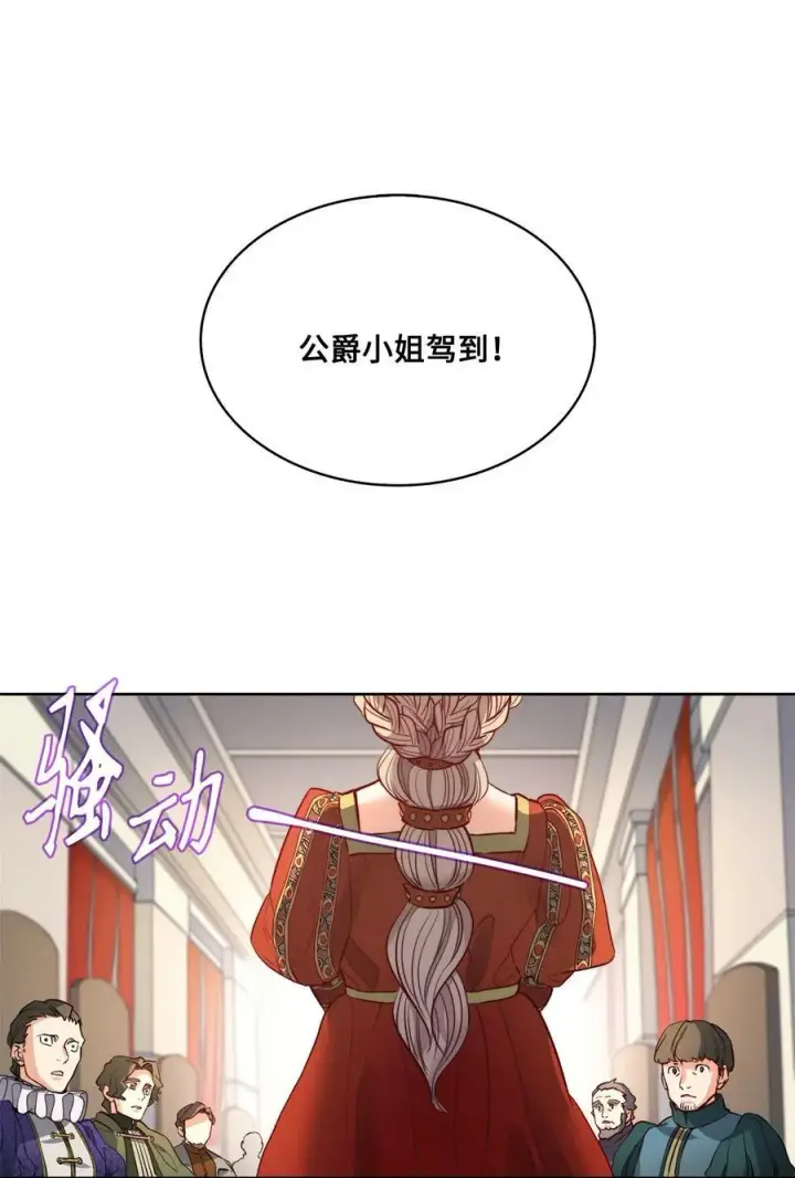 漫画《魔鬼》20 再婚宴会第39张图