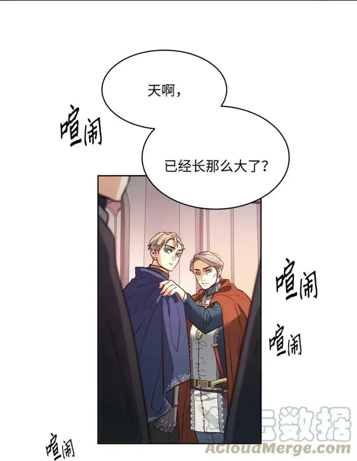 漫画《魔鬼》20 再婚宴会第40张图