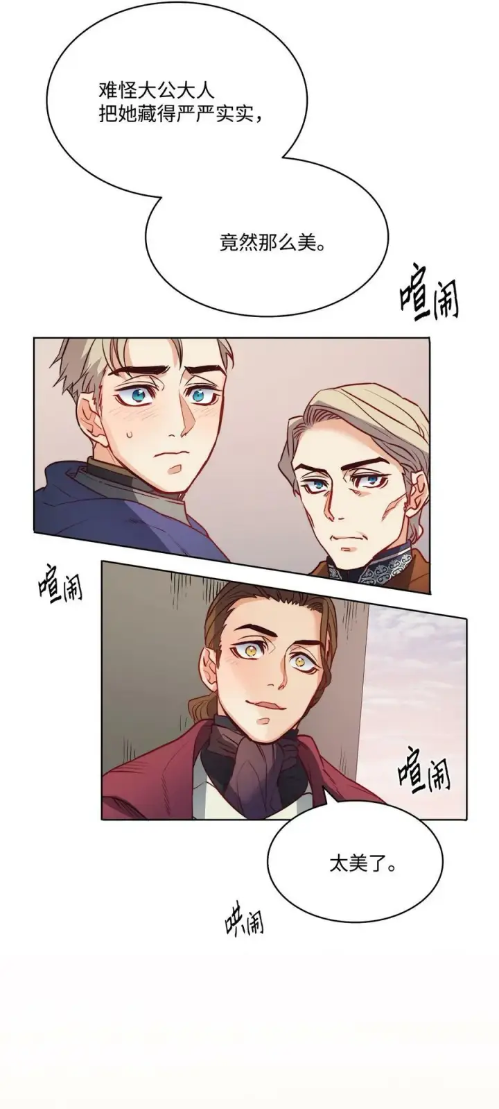 漫画《魔鬼》20 再婚宴会第41张图