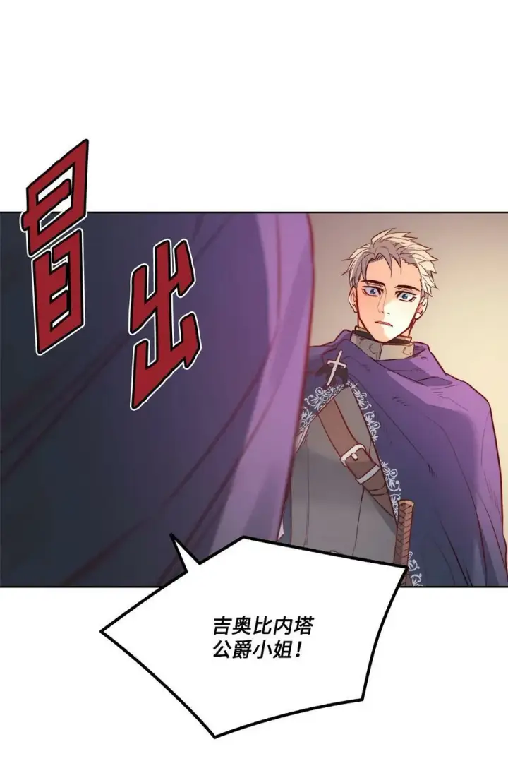漫画《魔鬼》20 再婚宴会第50张图