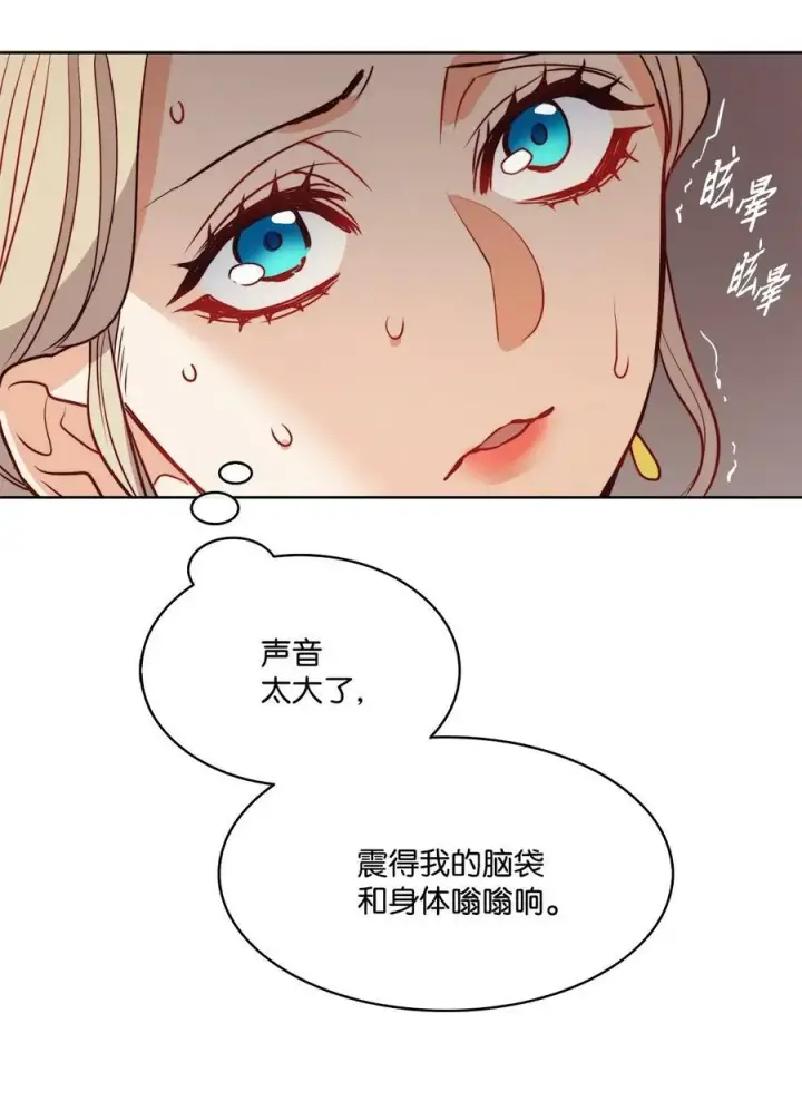 漫画《魔鬼》20 再婚宴会第54张图
