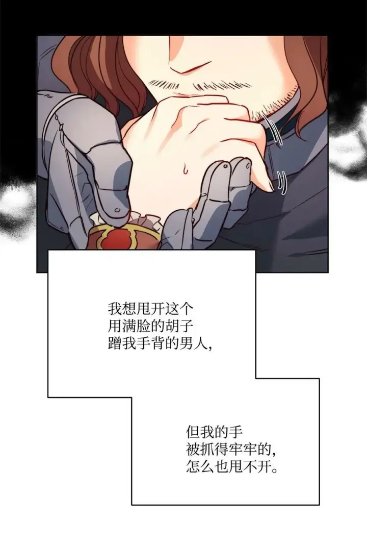 漫画《魔鬼》20 再婚宴会第57张图