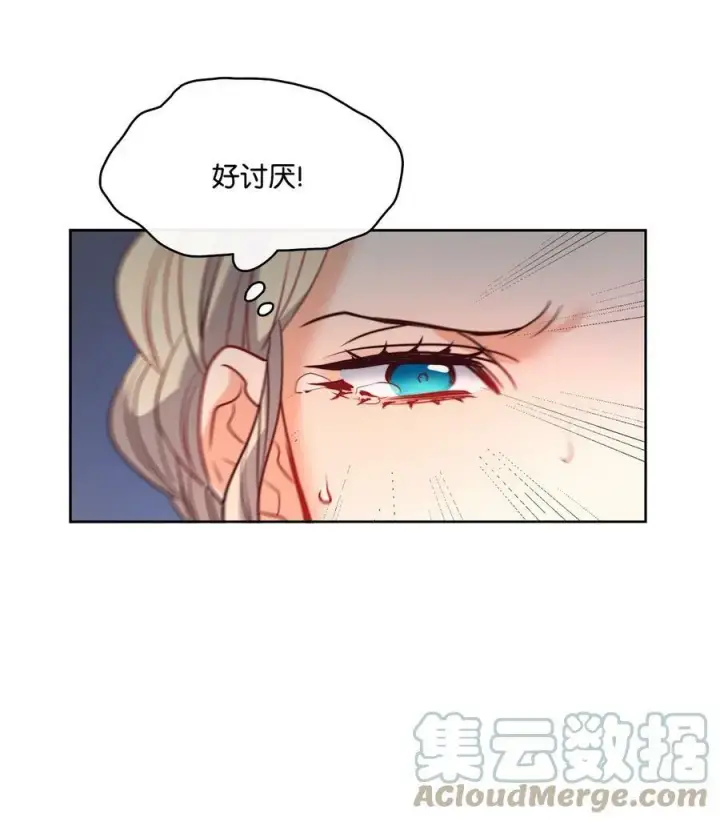 漫画《魔鬼》20 再婚宴会第58张图